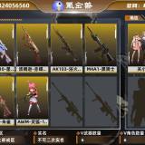 优选商品