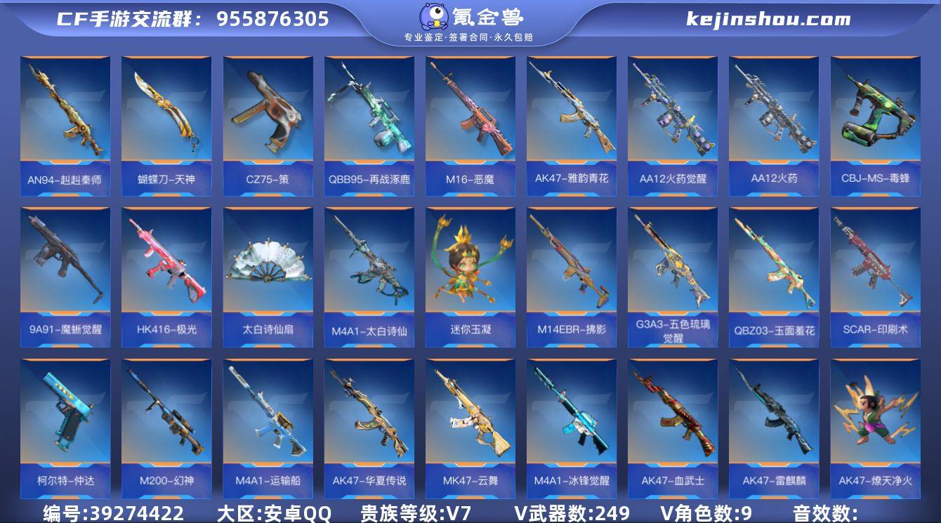 实名: 可修改 贵族等级: V7 v武器:...