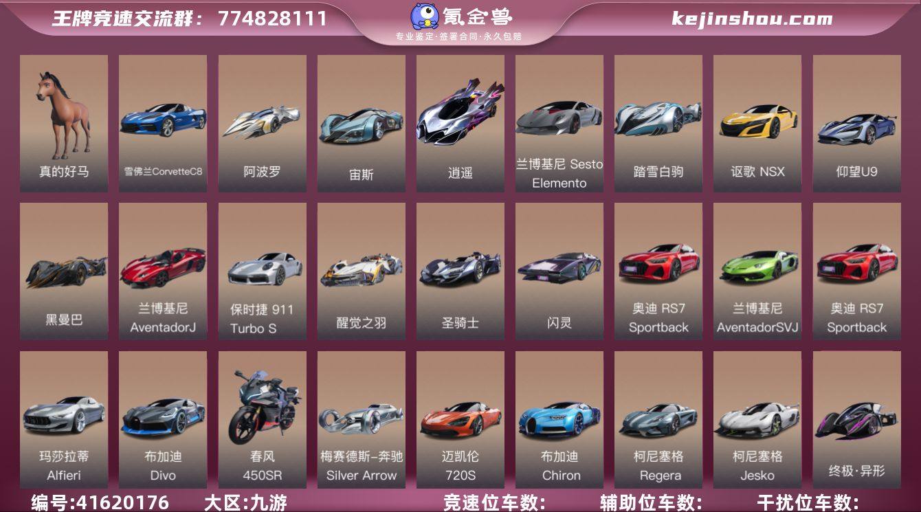 真的好马,雪佛兰 Corvette C8,...