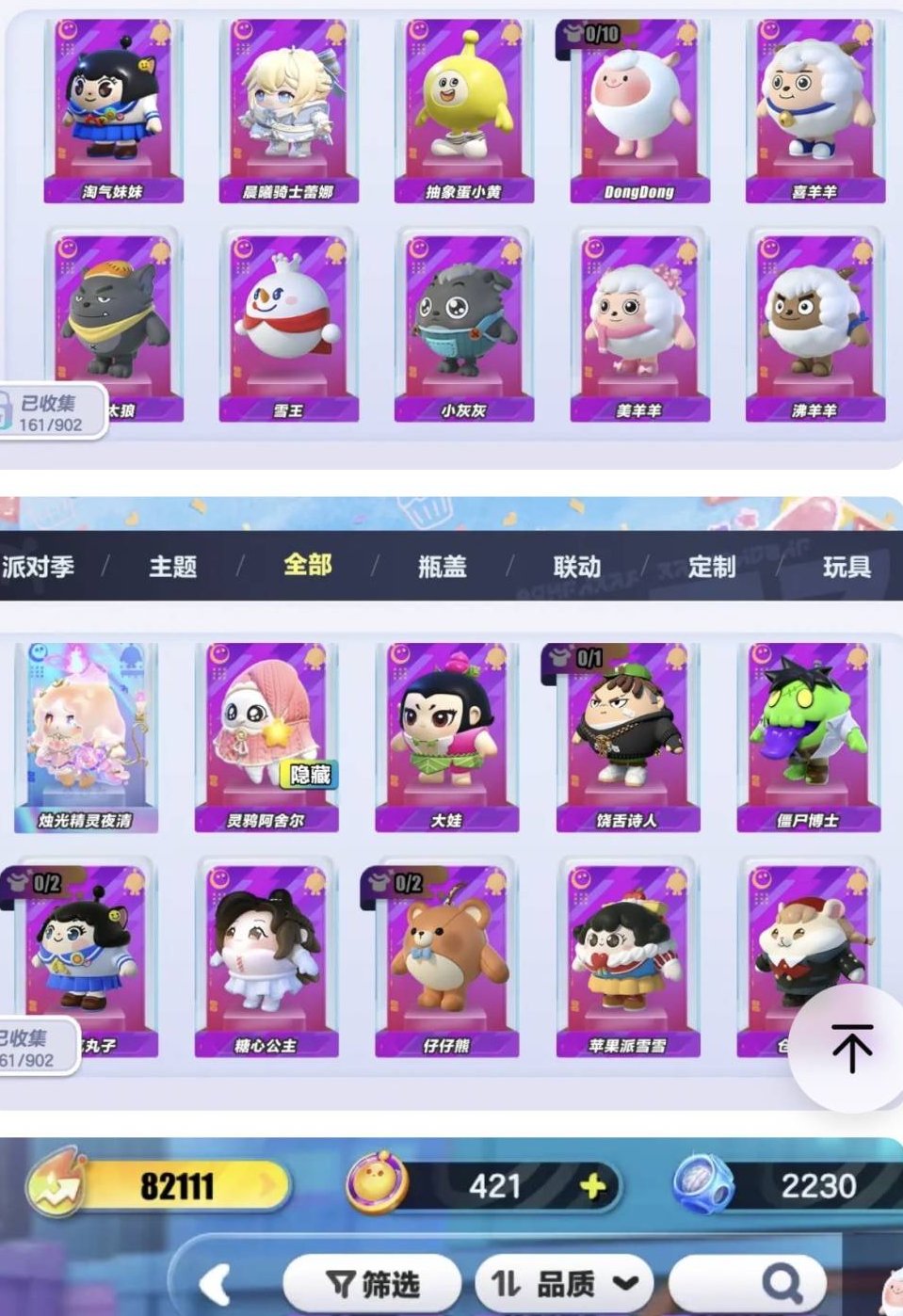 段位:无敌凤凰蛋 卖家说:带400蛋币