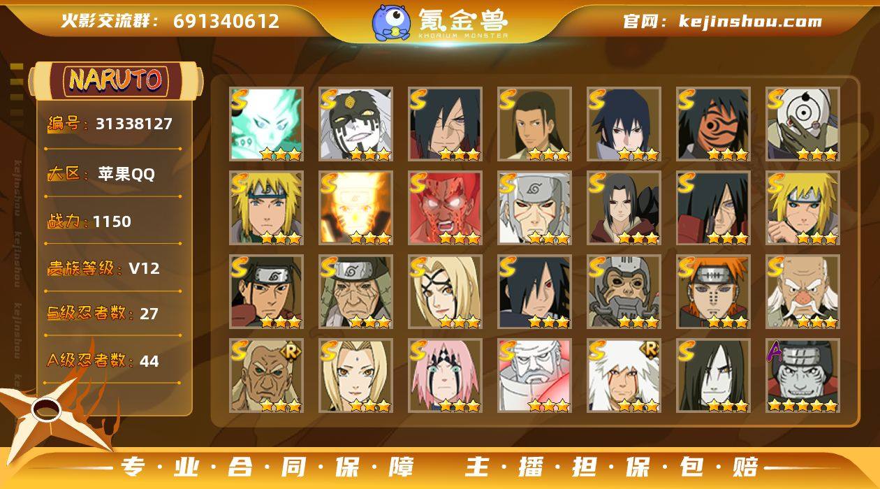 V12 27S忍 44A忍 1150W 有...