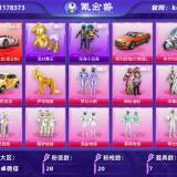 优选商品