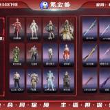 优选商品