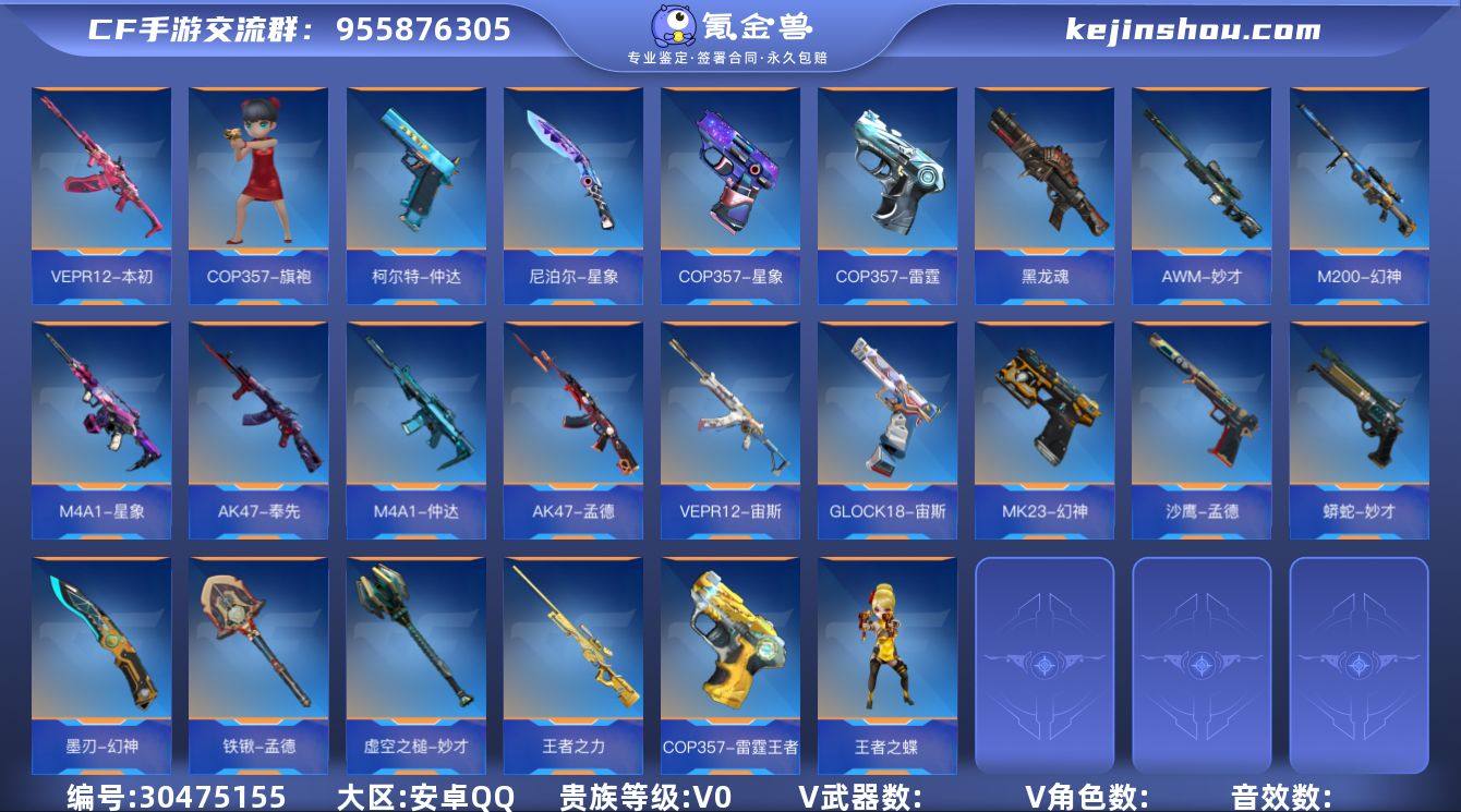 ABC10723/安卓QQ/贵10/可转区...