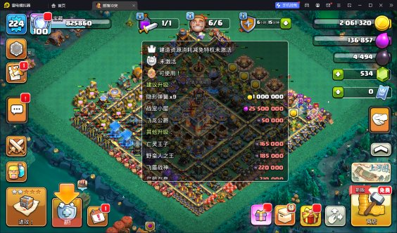 T13831国服不分系统 Q/V互通【 2...