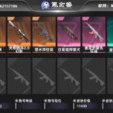 优选商品