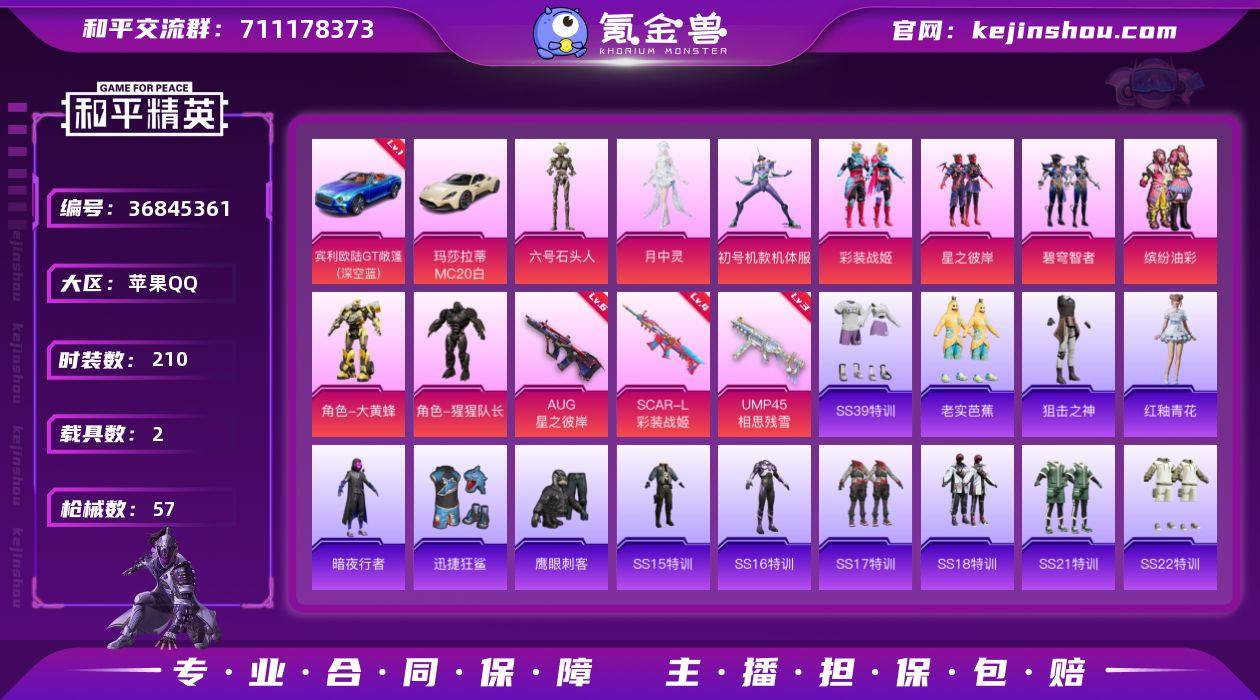 xy【25085热力值】【4王牌】【9粉装...