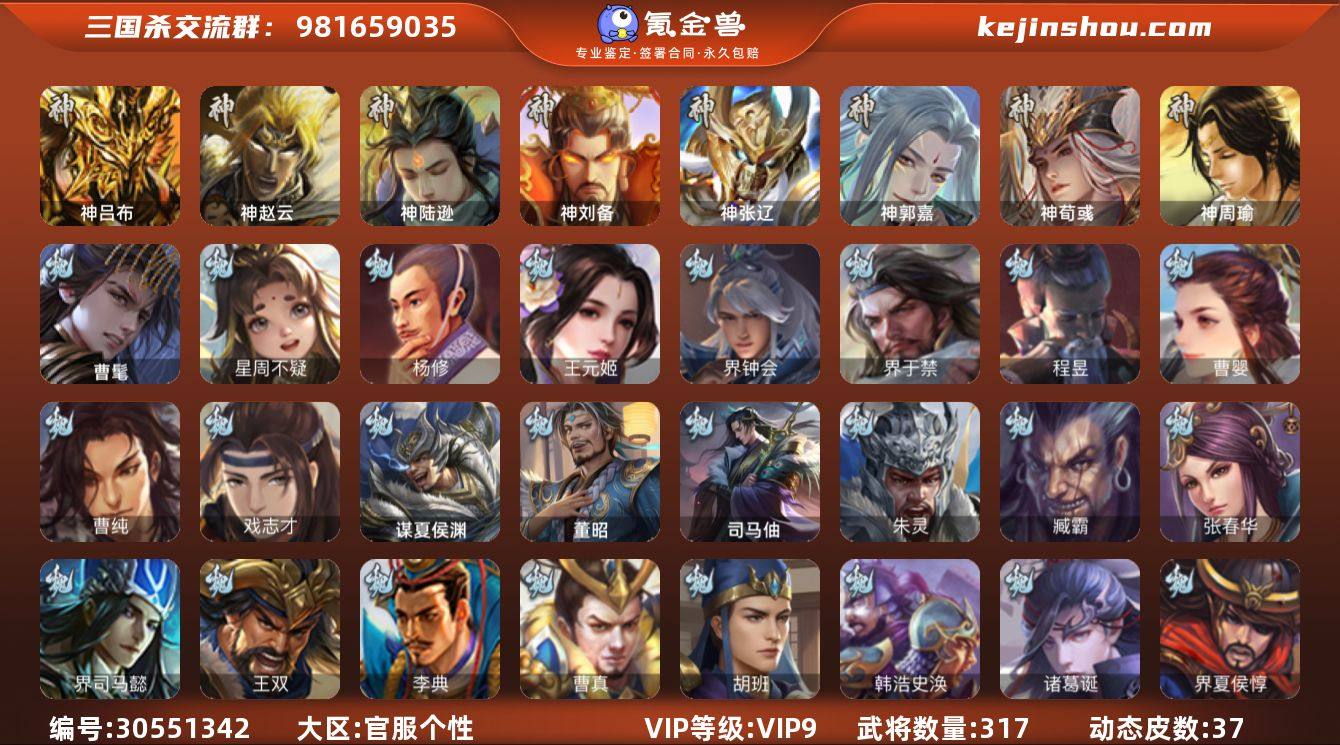 【KS6223】VIP等级: VIP9 官...