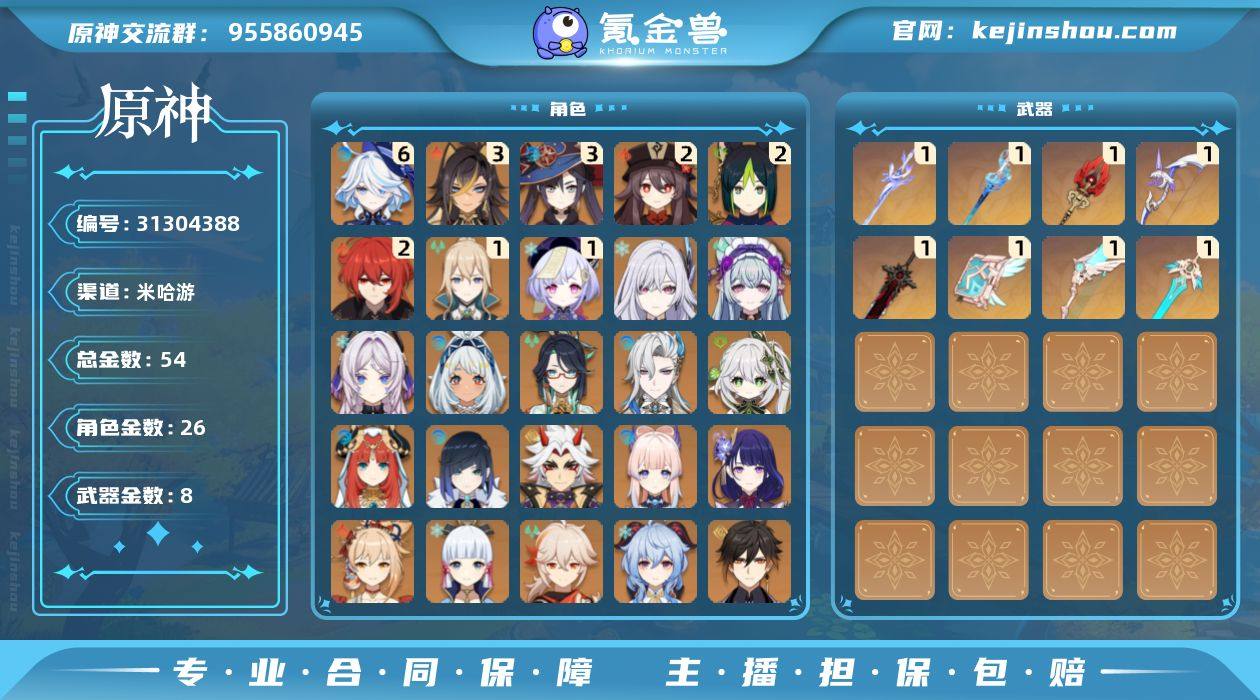 邮箱: 不送邮/死邮 总黄数: 54 冒险...