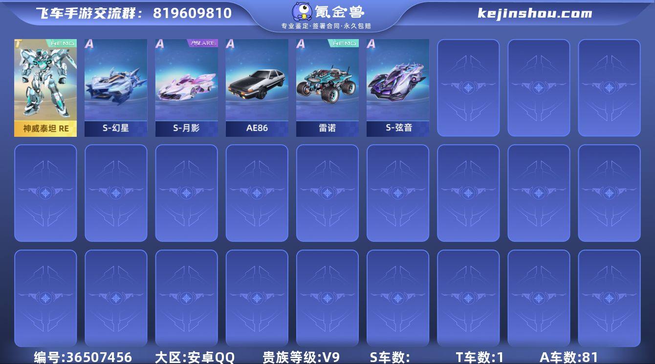 实名: 不可修改 永久T车: 神威泰坦 R...