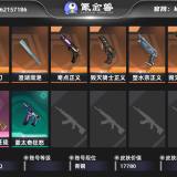 优选商品