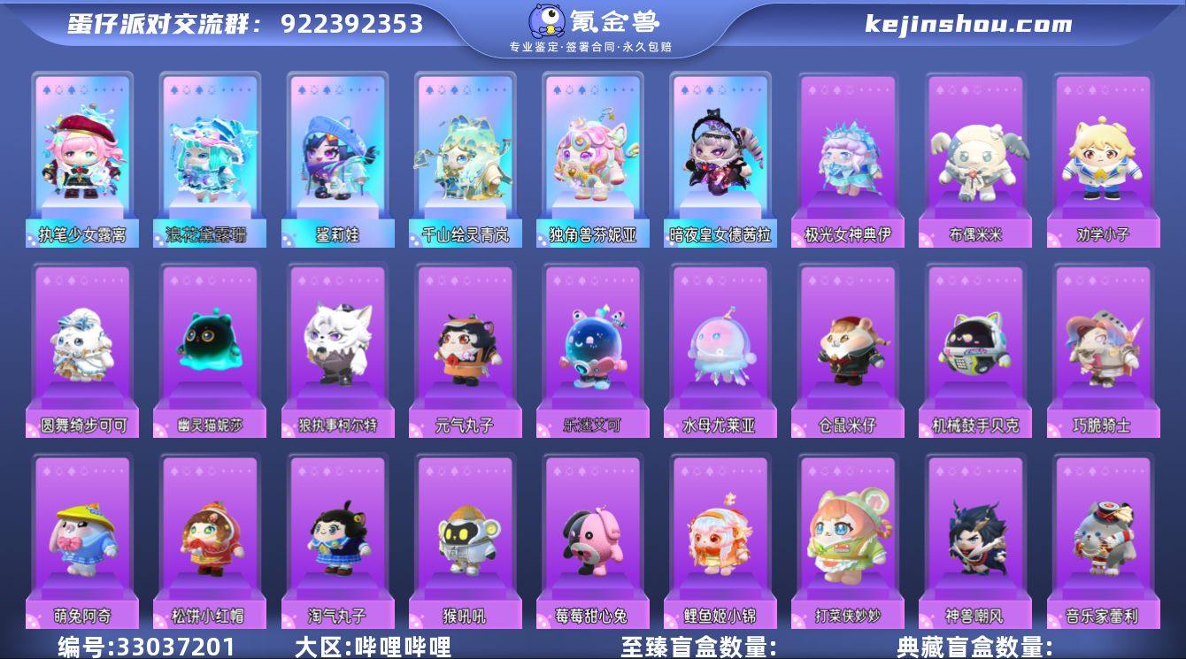 账号类型: 手机账号 段位: 三阶鸡蛋 热...