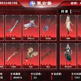 优选商品