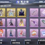 优选商品