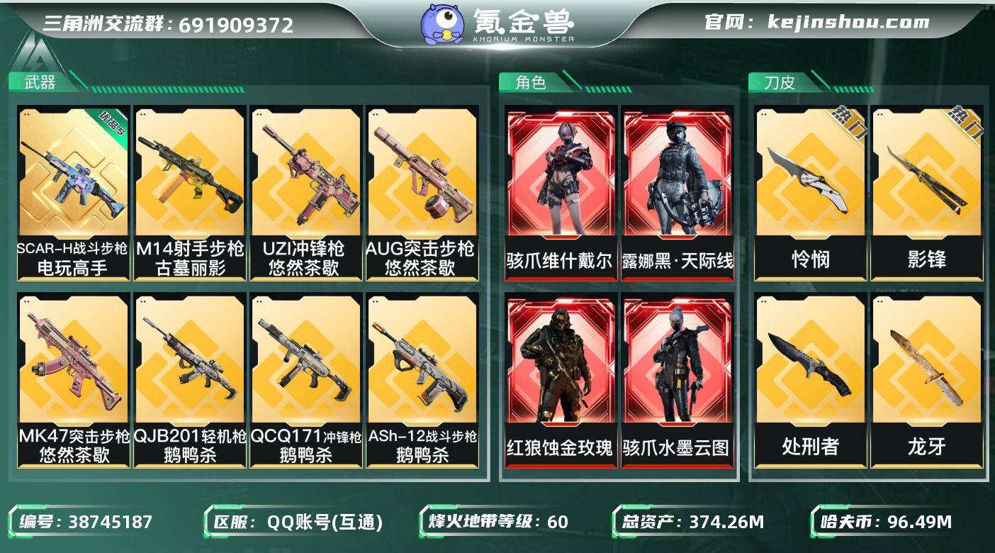 实名:可二次实名 总资产:374.26M ...