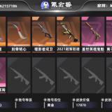 优选商品