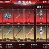优选商品