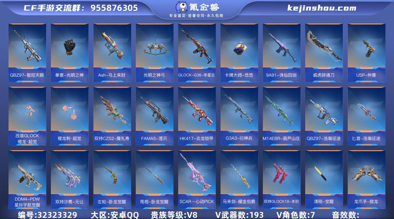 实名: 可修改 贵族等级: V8 v武器:...