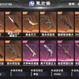 优选商品