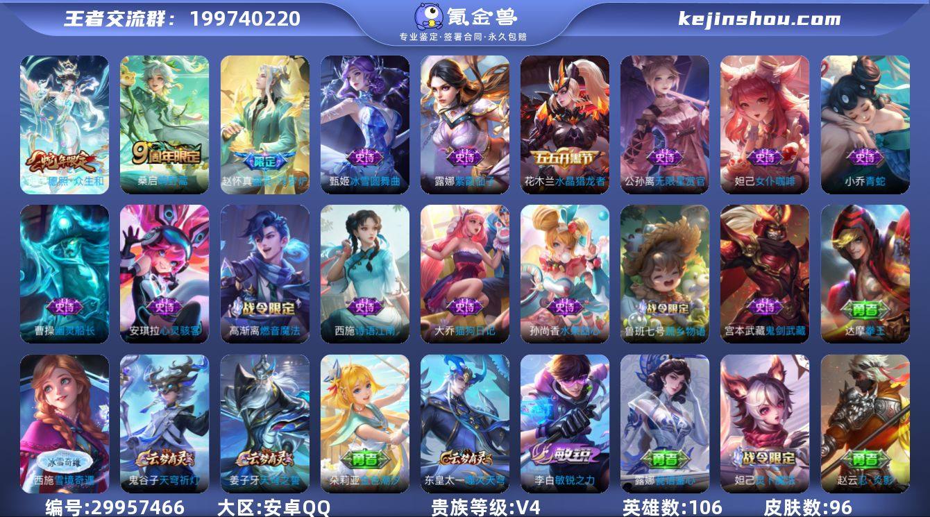 编号:228948
贵族:V4 英雄数...