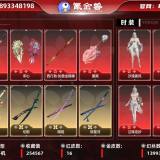 优选商品