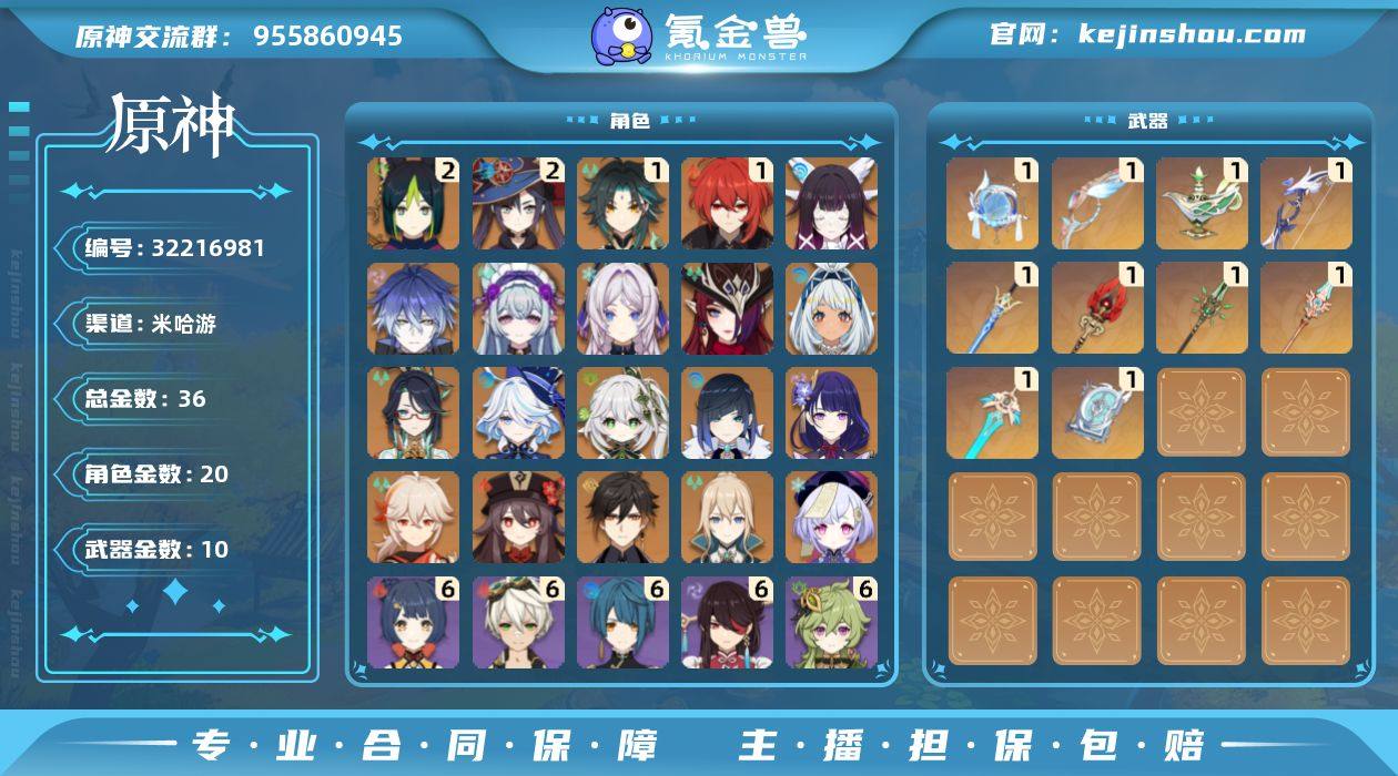 邮箱: 未绑定 总黄数: 36 冒险等级:...