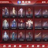 优选商品