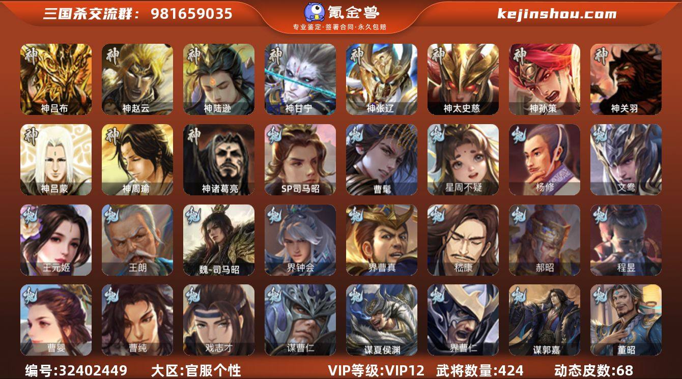 VIP等级: VIP12 官阶: 大将军 ...