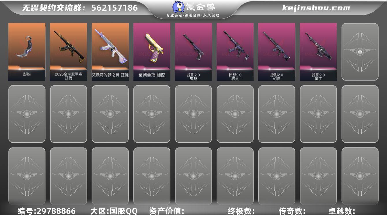 Q192034  （掠影//2.0套装）无...