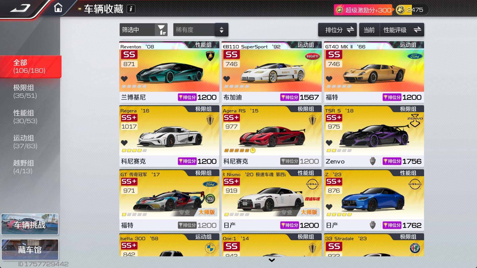 网易支付状态:未注册 换绑冷却:无冷却 卖...