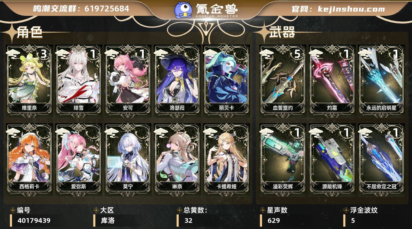 男/女主: 女主 总黄数: 32 联觉等级...
