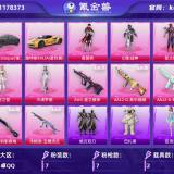 优选商品