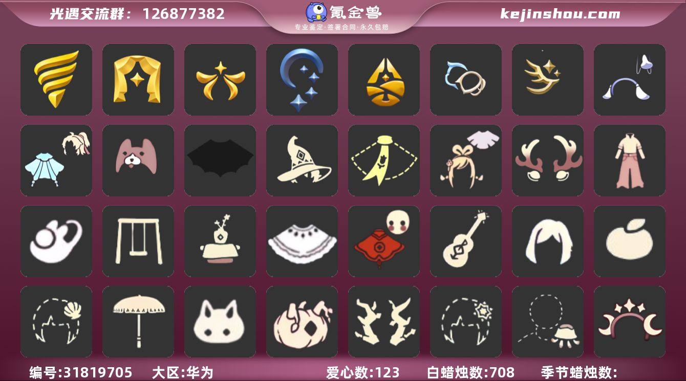 账号类型: 手机账号 季节已毕业: 潜海季...