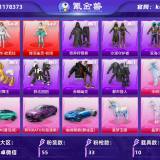 优选商品