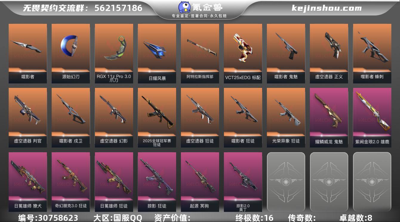 【PTWW2092】终极*16/卓越*8/...