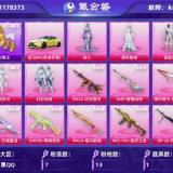 优选商品