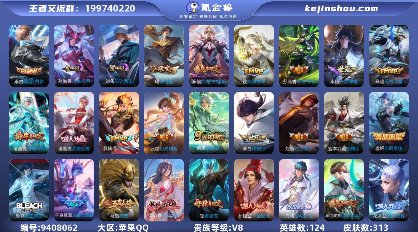 x1109-苹果Q区109-可二次-贵8-...