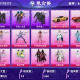 优选商品