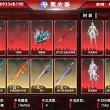 优选商品