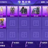 优选商品