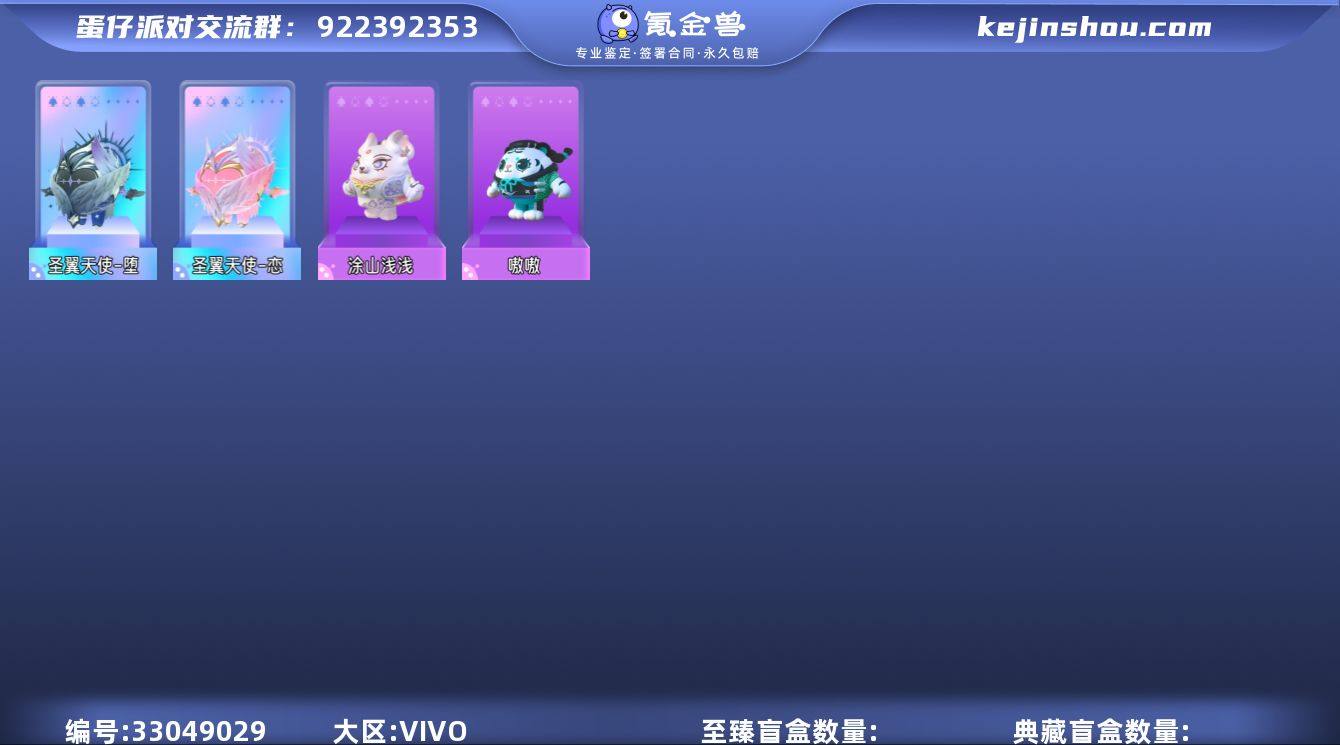 vivo渠道6至臻有Dong羊红小豆有载具...