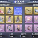 优选商品