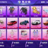 优选商品