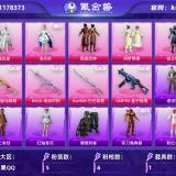 优选商品