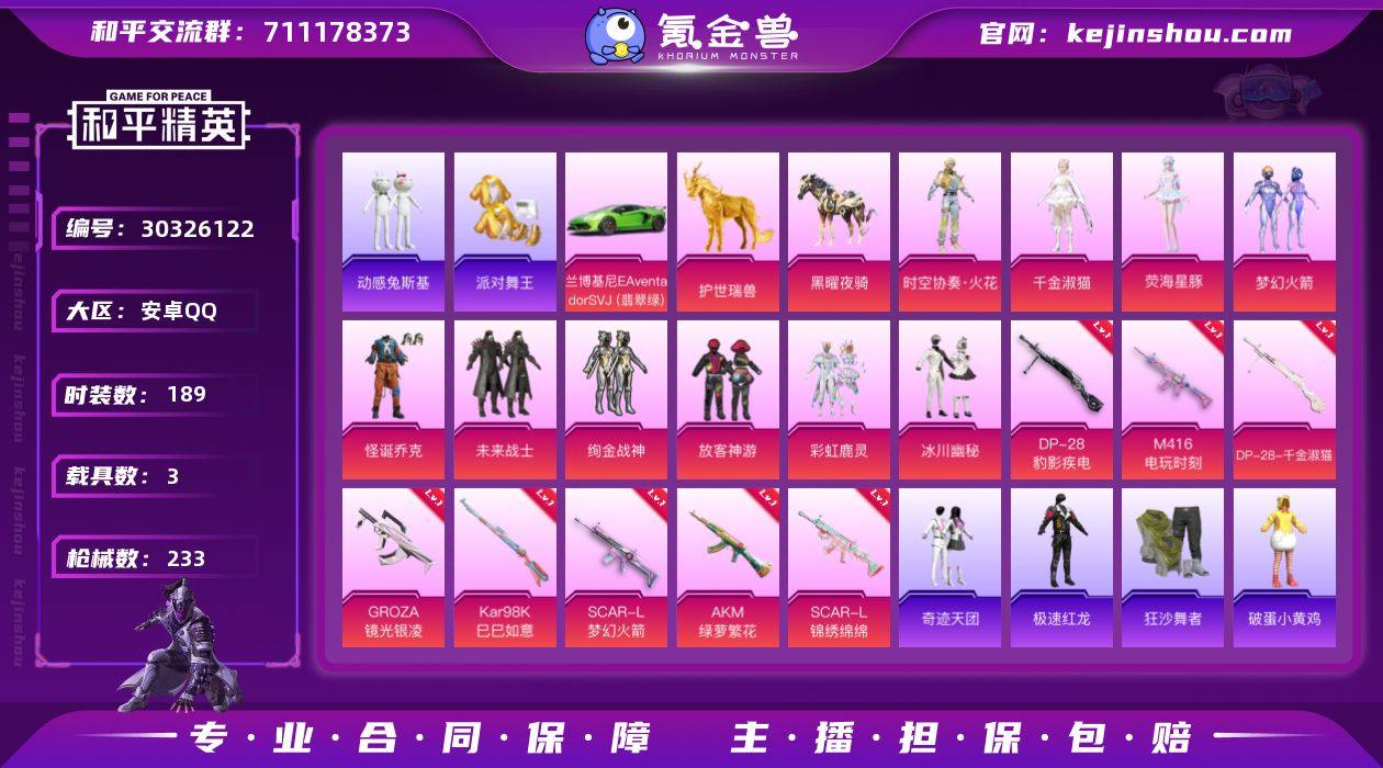 DYH17832【男神素材主播号 放客 怪...