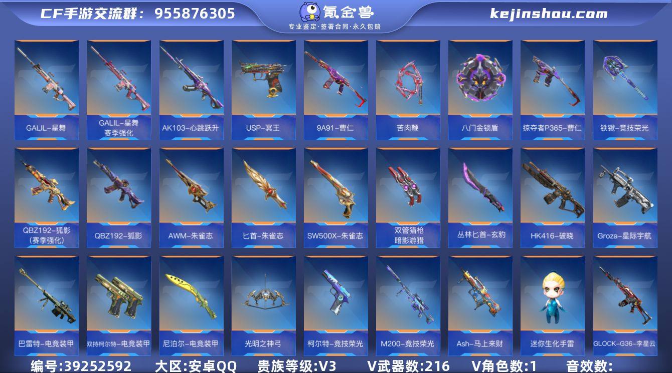 实名: 可修改 贵族等级: V3 v武器:...