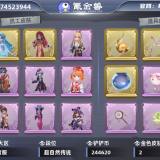 优选商品