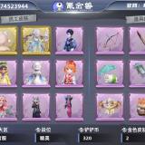 优选商品