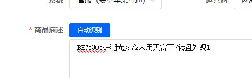 优选商品