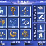 优选商品